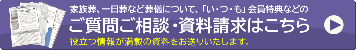 メールでお問い合わせ