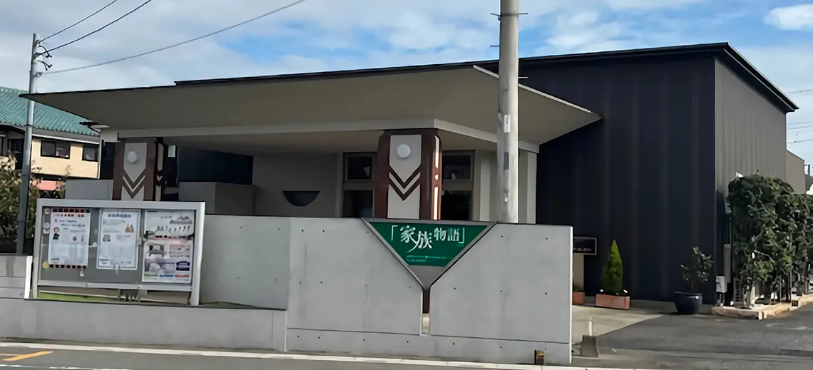 シティホール狭山の外観