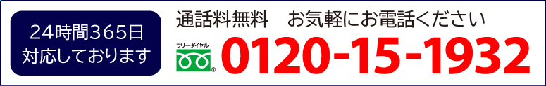 いわさきの電話番号