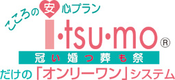 itsumo