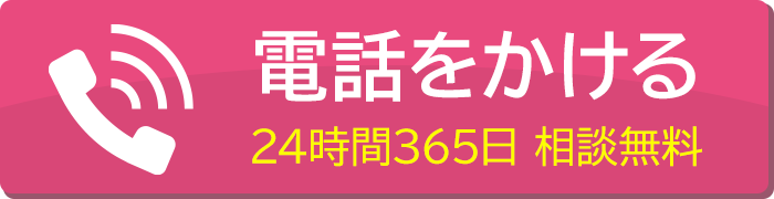電話をかける