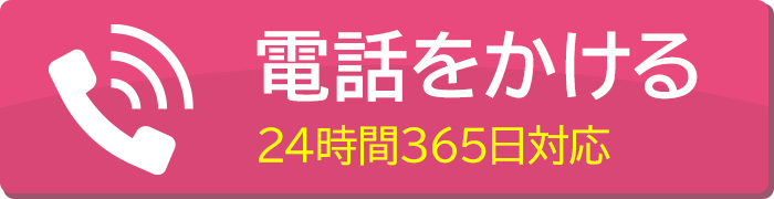電話をかける