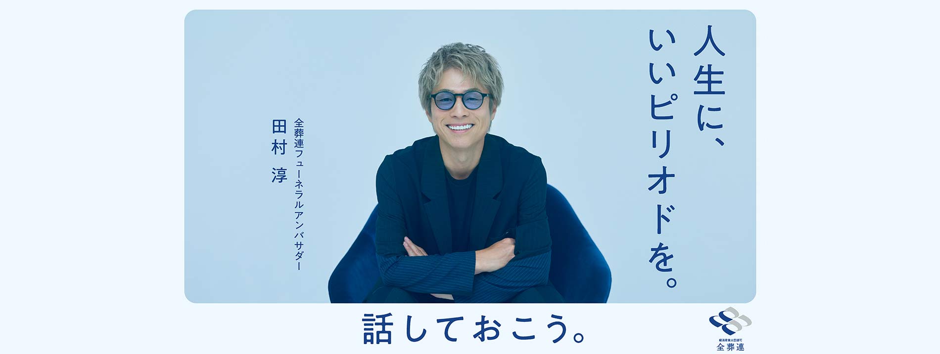 いわさきグループ